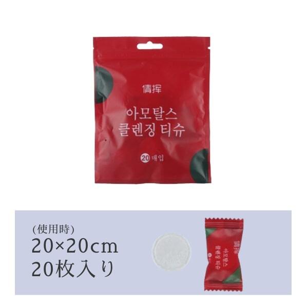 使い捨てタオル コンパクト 携帯タオル 防災グッズ 非常用 20枚入り #0257_画像6