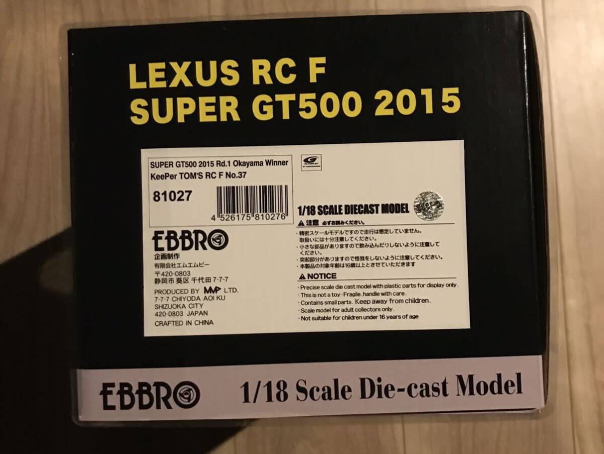 エブロ EBBRO レクサス キーパー トムス RC-F スーパーGT 1/18 keeper LEXUSの画像3