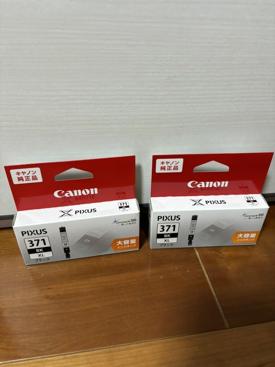 Canon インクカートリッジ 371XL ブラック大容量 2箱_画像1