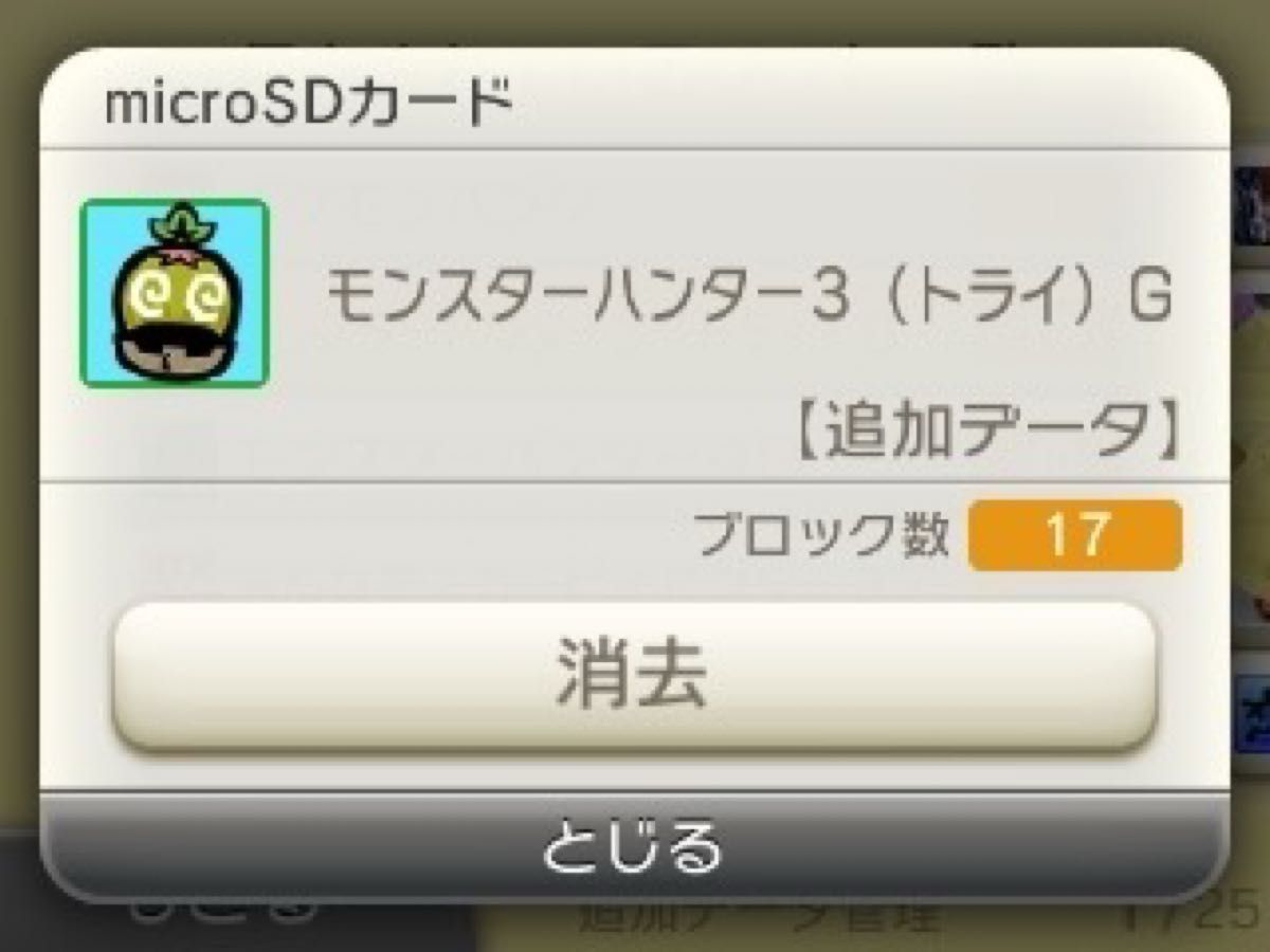 【レア】3DS本体 MH3G+MH4G+MHXXの全イベントクエスト入り