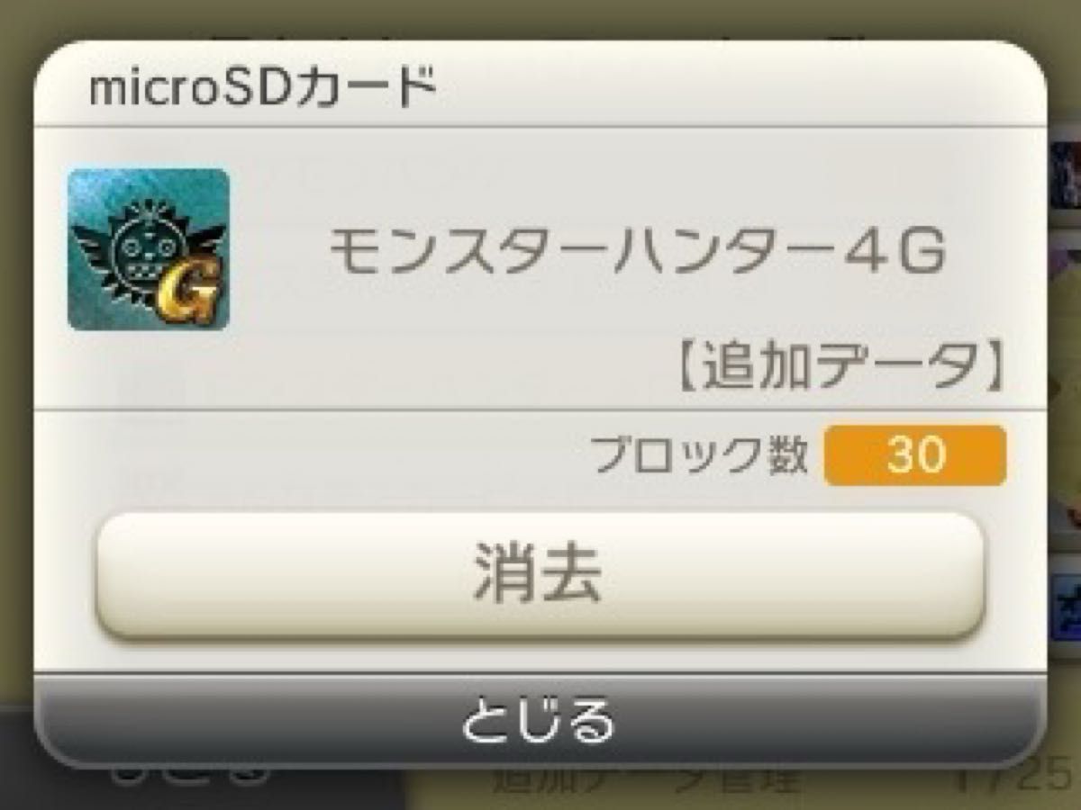 【レア】3DS本体 MH3G+MH4G+MHXXの全イベントクエスト入り