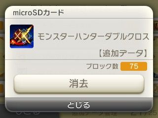 【レア】3DS本体 MH3G+MH4+MH4G+MHX+MHXXの全イベクエ入り