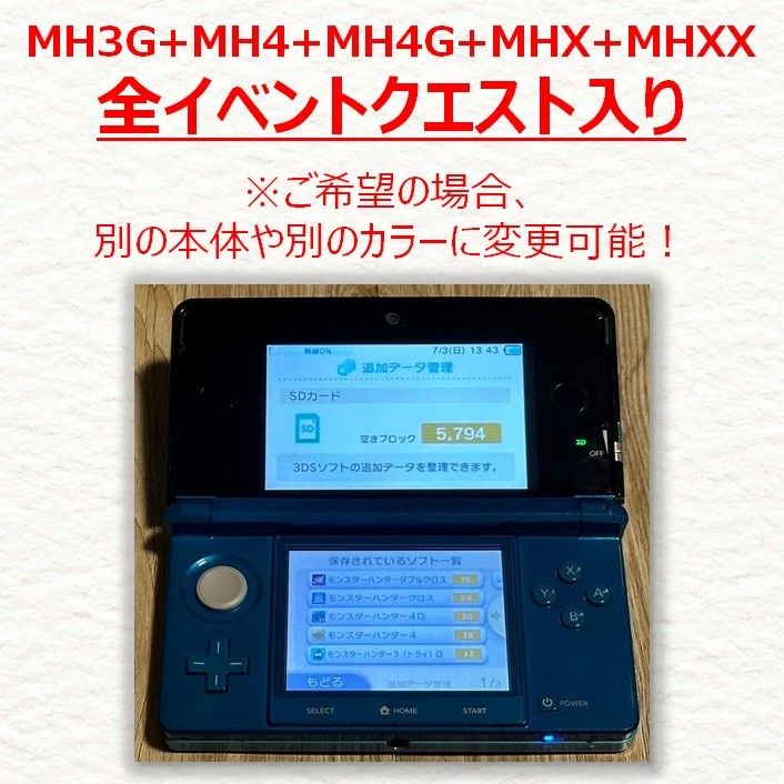 【レア】3DS本体 MH3G+MH4+MH4G+MHX+MHXXの全イベクエ入り