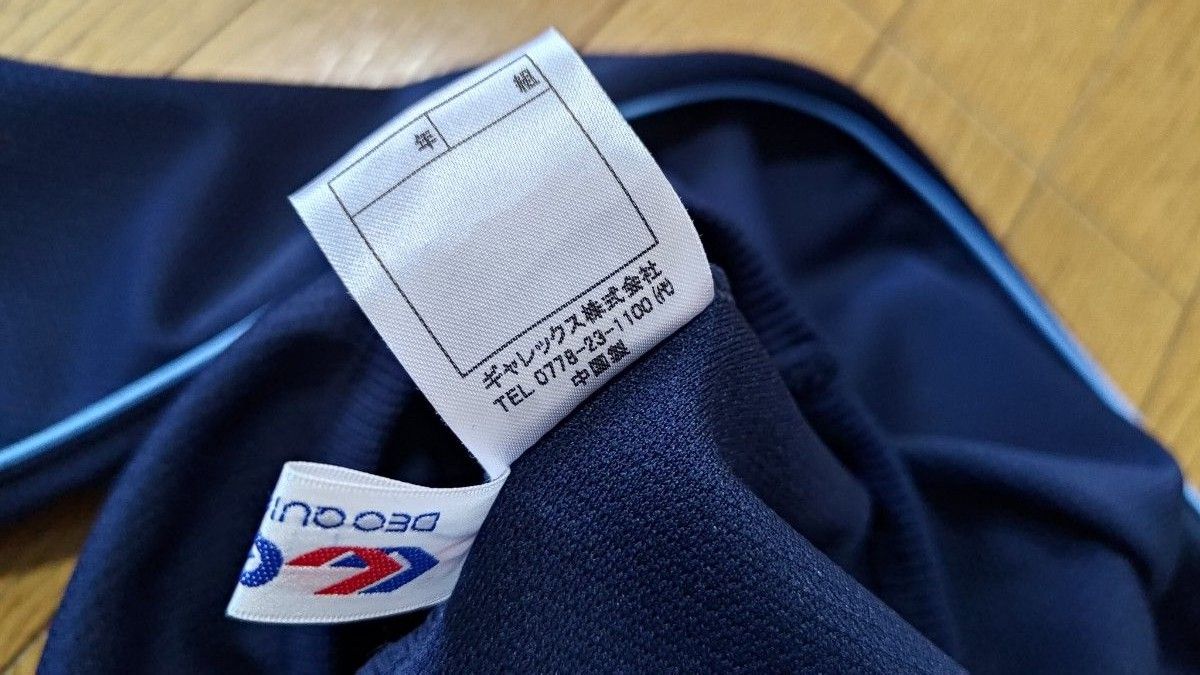 福井商業 福商学校 スクール 制服 高校 ギャレックス ジャージ 福井商業 福商学校 スクール 制服 高校 ギャレックス ジャージ