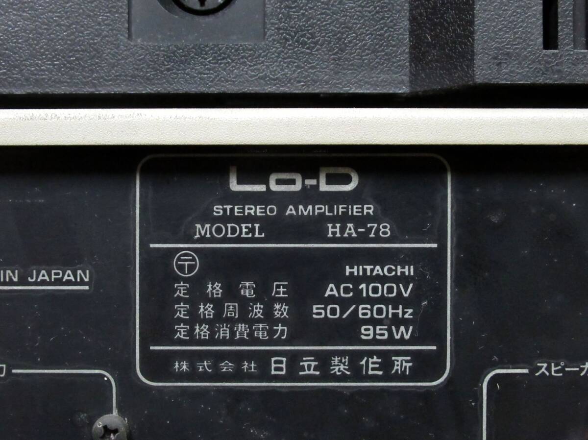 『 Lo-D D-78s + HA-78 』＊ローディ・カセットテープ・デッキ・D-78s . ローディ・ステレオ・アンプ・HA-78. 日立製作所_画像9