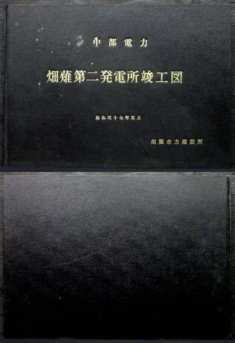 全品送料0円 中部電力 『 - Yahoo!オークション ダム建設資料 大井川専用 』 土木工学