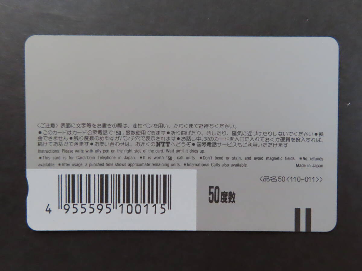 テレカ未使用【サライ・じゃらん・オレンジページ・自由時間】５０度数×４枚（￥２０００）_画像4