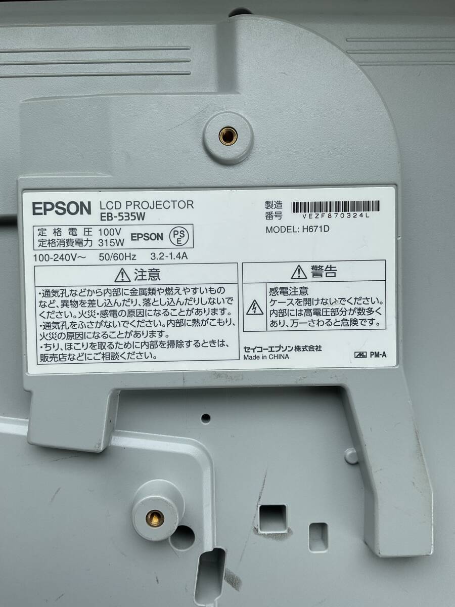 【好評につき第２弾！】【大阪発】【EPSON】 エプソン 超短焦点プロジェクター EB-535W 3台セット リモコン+バッグ付きの画像8