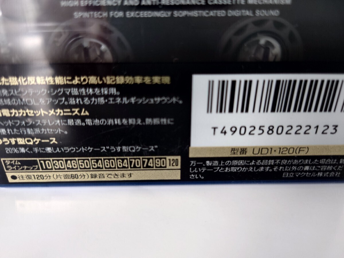 maxell UDⅠ 120分 ノーマルテープ 2個 未開封品_画像4