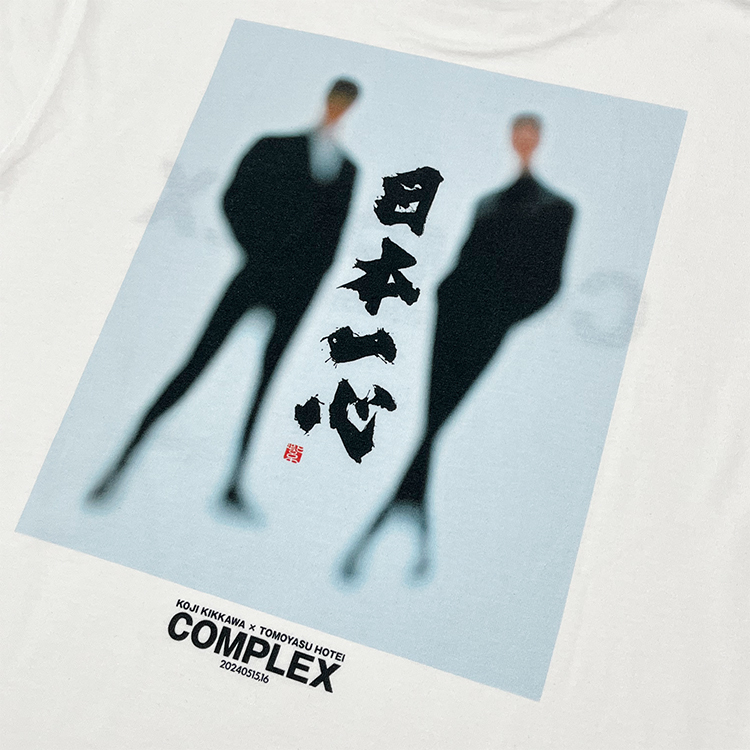 Complex 日本一心 Tシャツ 2024 ホワイト COMPLEX 『日本一心』Mサイズ　コンプレックス　吉川晃司　布袋寅泰_画像2
