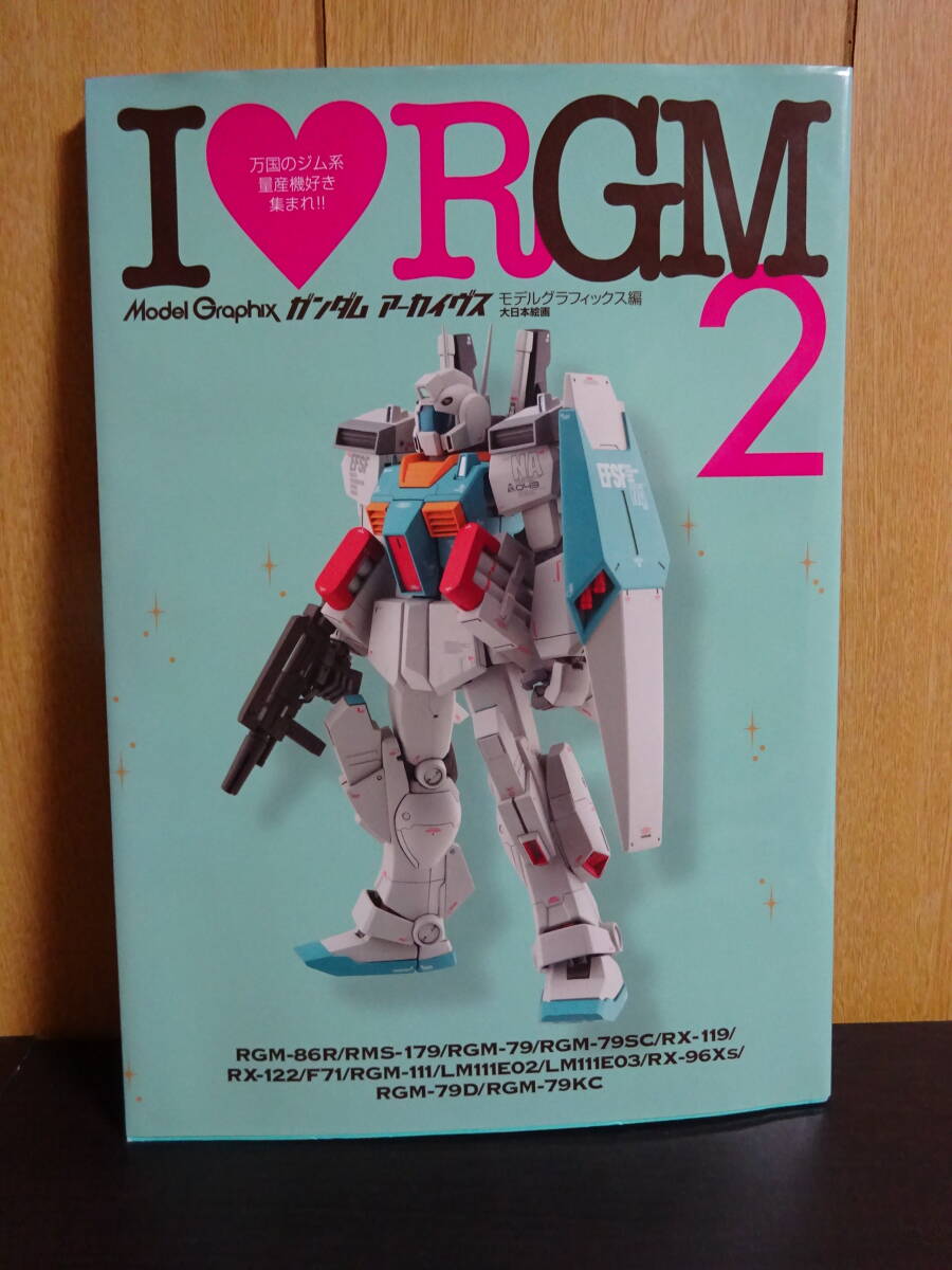 ガンダムアーカイヴス　I RGM2　ジム　機動戦士ガンダム　Ｉ【ラヴ】ＲＧＭ_画像1