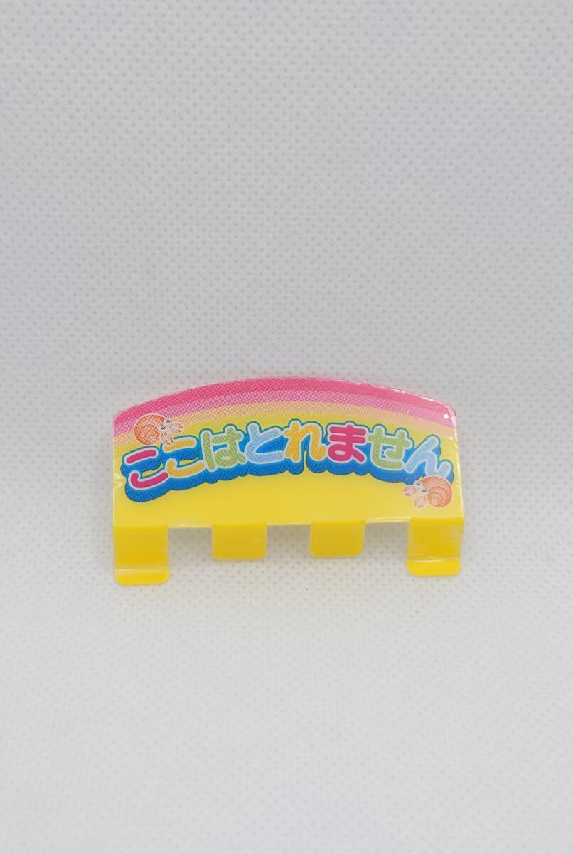 [ Sega ] UFO oh ... here is .. not arcade game new goods unused goods 