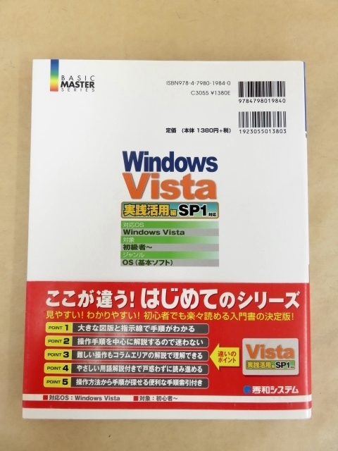  впервые .. Windows Vista практика практическое применение сборник SP1 соответствует 2008 год превосходящий мир система 