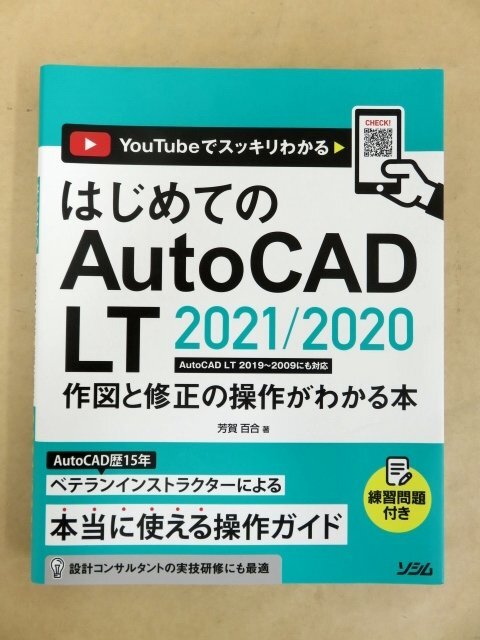 YouTube. neat understand start .. AutoCADLT 2019~2009 also correspondence construction . modification. operation . understand book@so Sim 