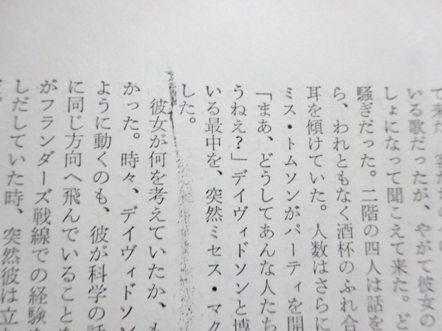 世界文学全集40　モーム　月と六ペンス　雨赤毛他　阿部知二　中野好夫訳_汚れがあります。