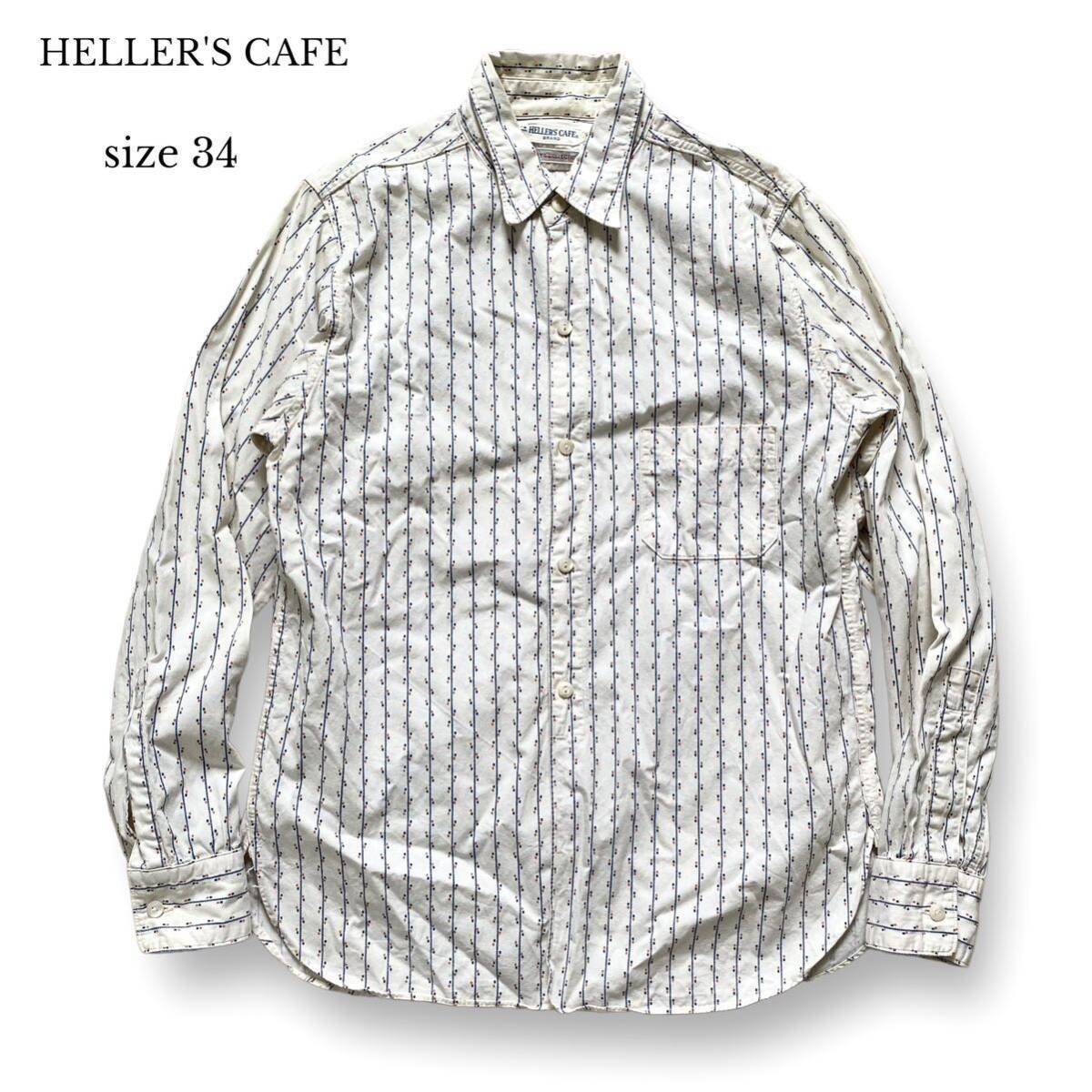 HELLER'S CAFE LARRY'S COLLECTION WAREHOUSE 長袖 ストライプ シャツ 白 ホワイト へラーズカフェ ウェアハウス 日本製 34_画像1