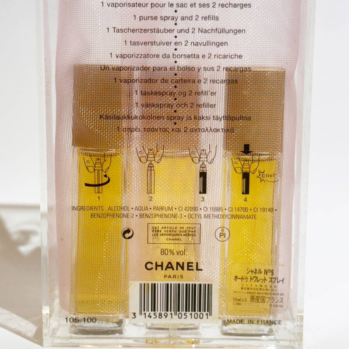 CHANEL シャネル ★香水セット★未使用品有り★NO5、NO19、クリスタル ★パルファム 、オードゥパルファム 、オードゥトワレット_画像6