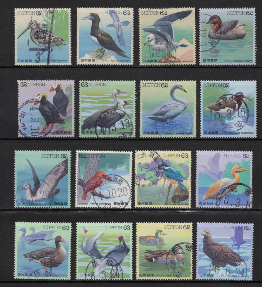 ★使用済み切手（実逓消印）水辺の鳥シリーズ全８集　１６種完_画像1
