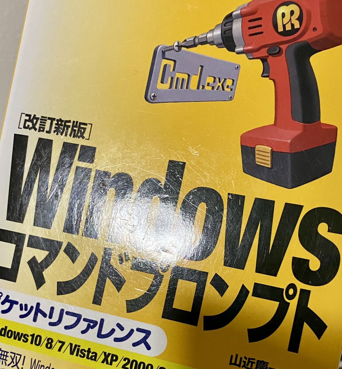 コマンドプロンプト 基本情報技術者 過去問 C++ プログラミング HTML CSS 参考書 ジャンク品_画像3