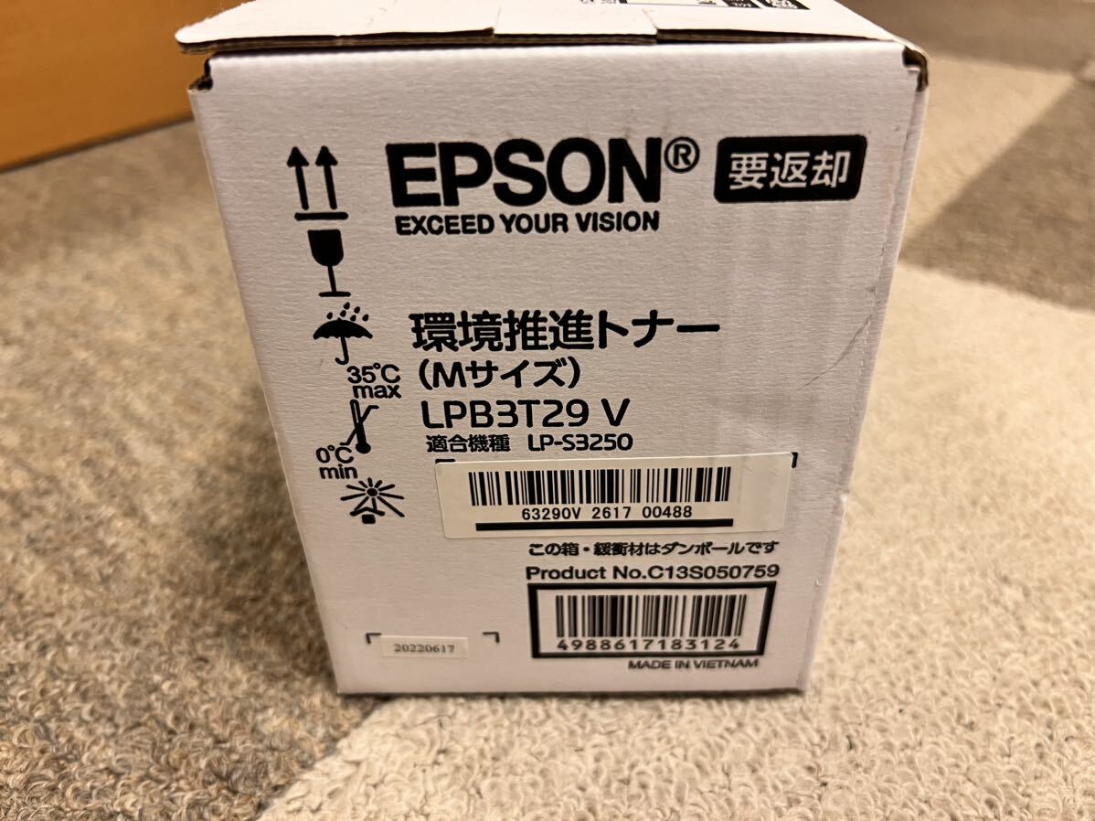 最後の1個 EPSON 純正未開封 LPB3T29V 環境推進トナー(Mサイズ) 適合機種LP-S3250の画像2