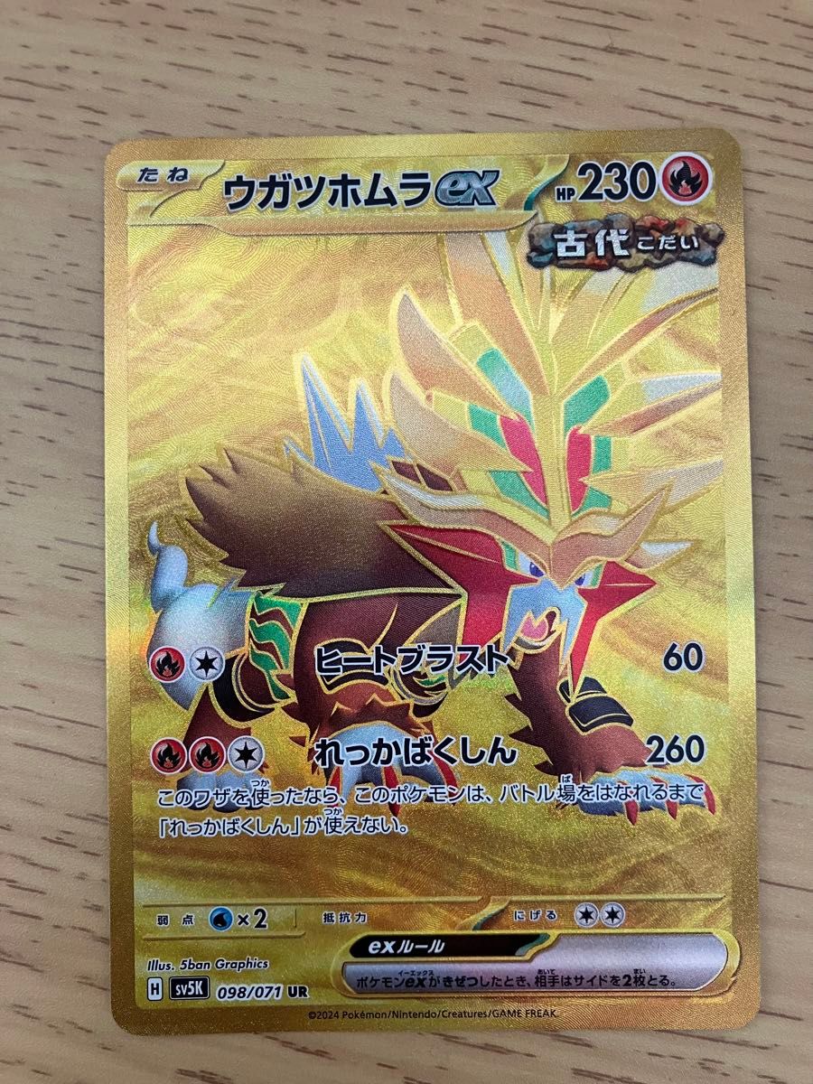 美品】ポケカ サイバージャッジ ワイルドフォース UR 美品】ポケカ サイバージャッジ ワイルドフォース UR