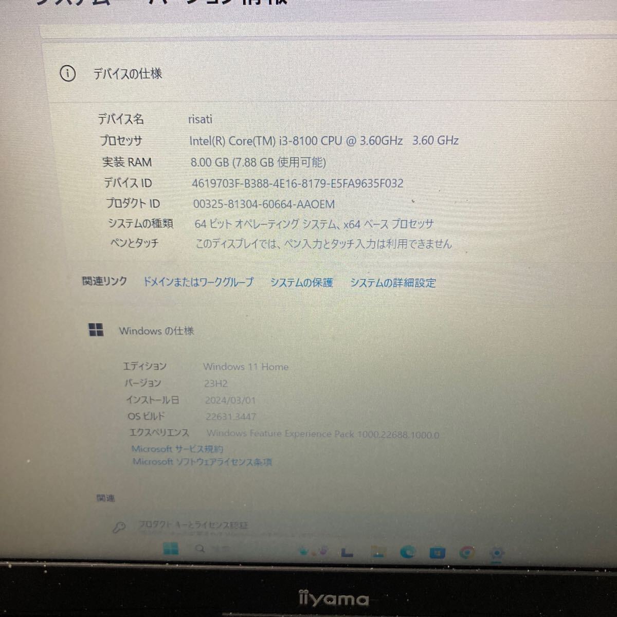 Iiyama IstNXi-15FH0_289567 メモリー8GB ストレージM.2SATA SSD256GB_画像3