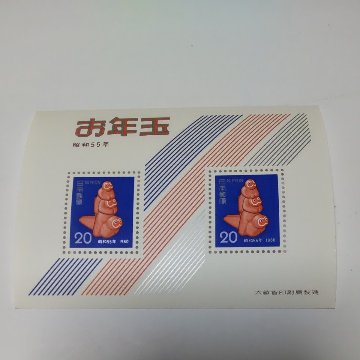 年賀切手 小型シート おまとめ  10シート  お年玉切手   記念切手