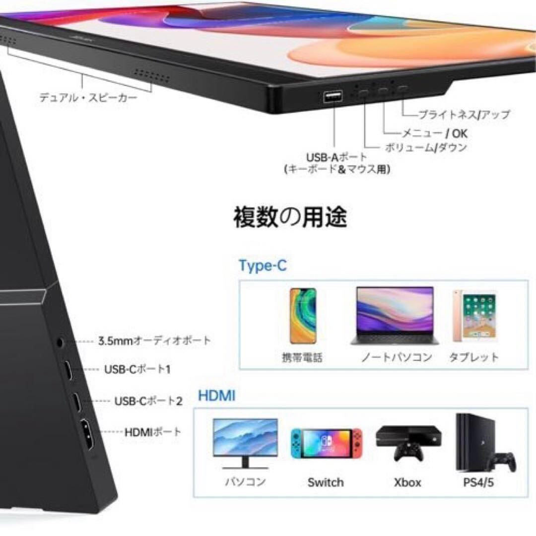 新品未使用 モバイルモニターディスプレイ 14インチ IPS液晶パネル フルHD 高画質 ポータブル_画像3