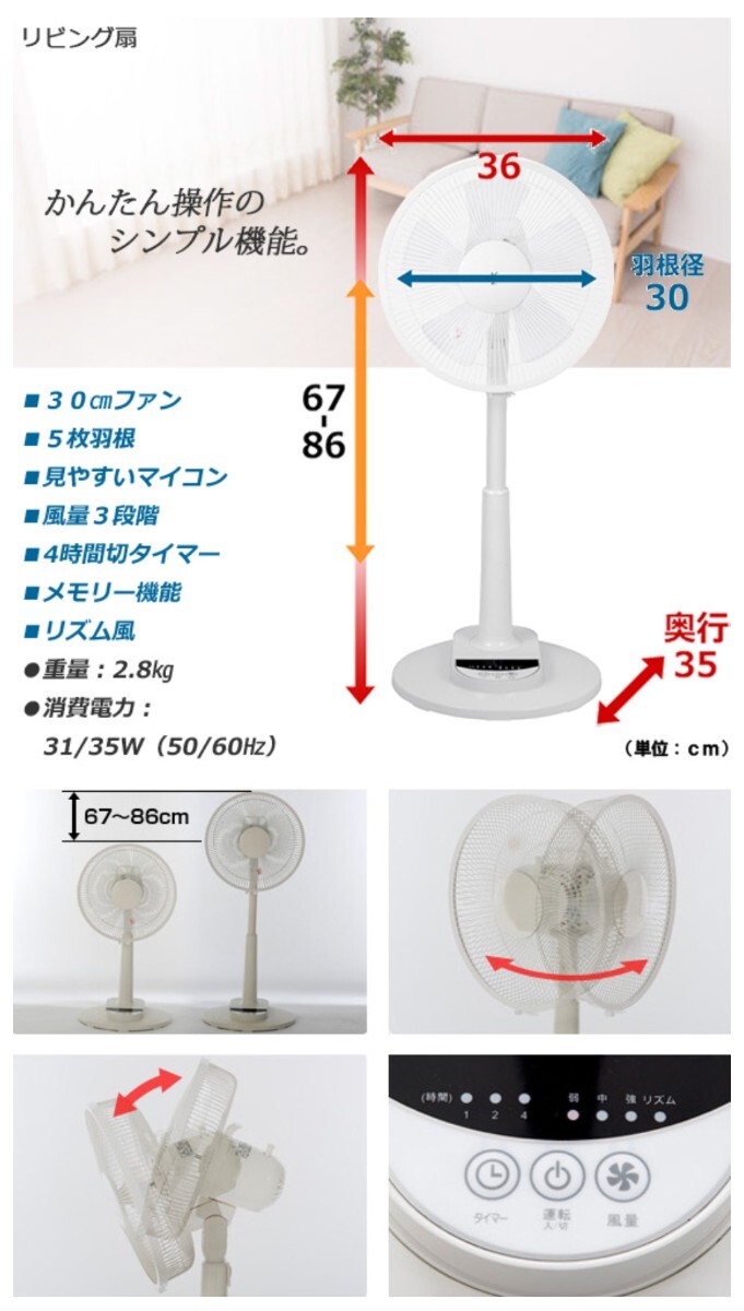 山善 (YAMAZEN) 30cmリビング扇風機 風量3段階 切タイマー付き YMM-N301 (W) ホワイトWHITE 白 2017年製_画像1