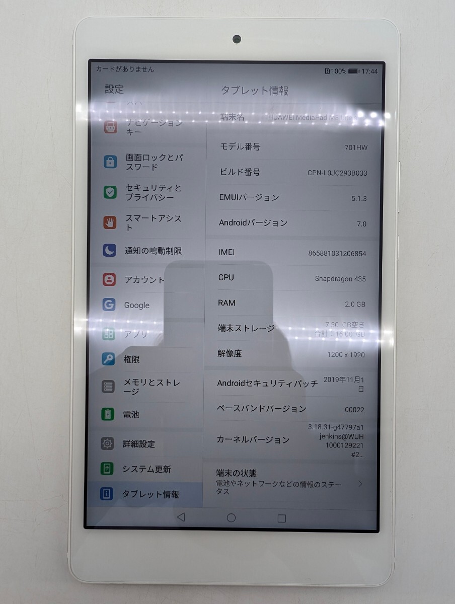 動作品 美品 SoftBank ソフトバンク HUAWEI MediaPad M3 Lite s 701HW 16GB 利用制限判定〇 初期化済 タブレット Android_画像7