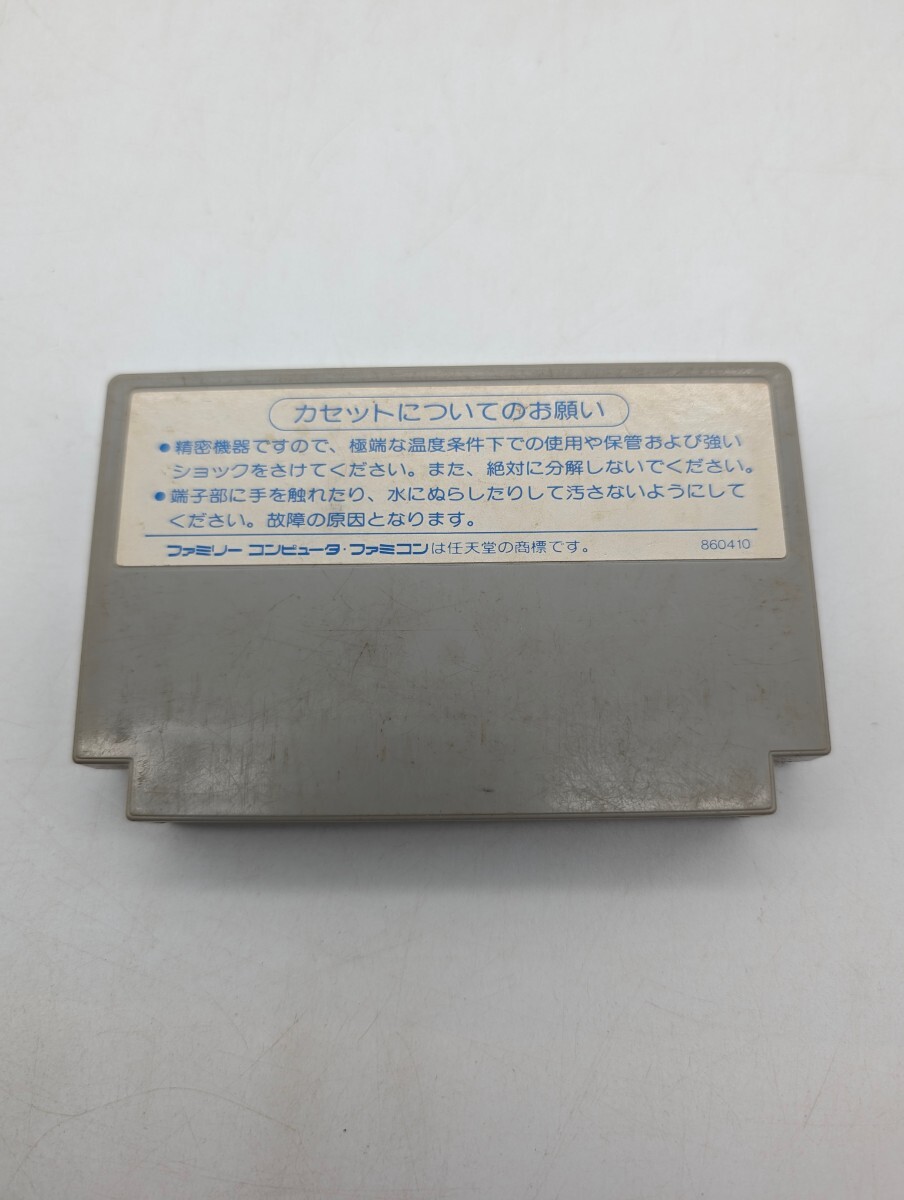 【GINGER掲載商品】 星をみるひと GA夢 ガム レトロ 貴重 FC ファミリー ロールプレイング