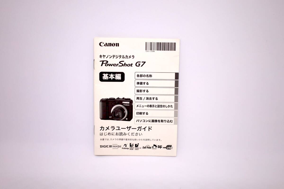 Canon PowerShot G7 取扱説明書　基本編_画像1