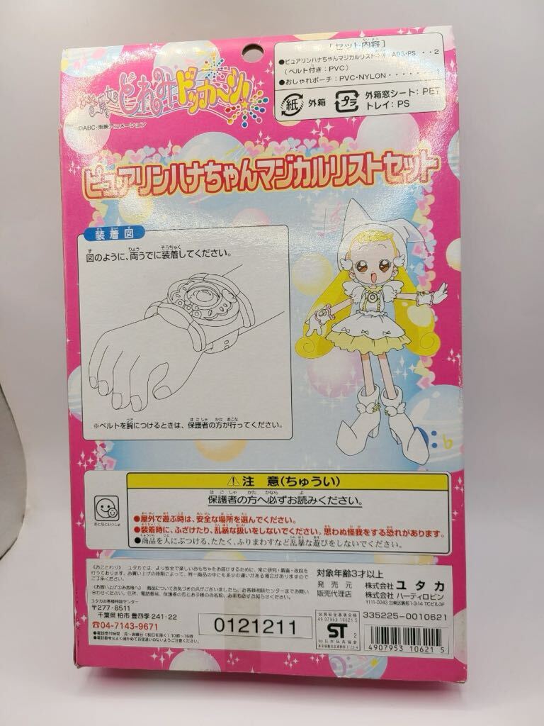 Bibian 比比昂 - おジャ魔女どれみ ドッカーン ピュアリンハナ Bibian 比比昂 - おジャ魔女どれみ ドッカーン ピュアリンハナ