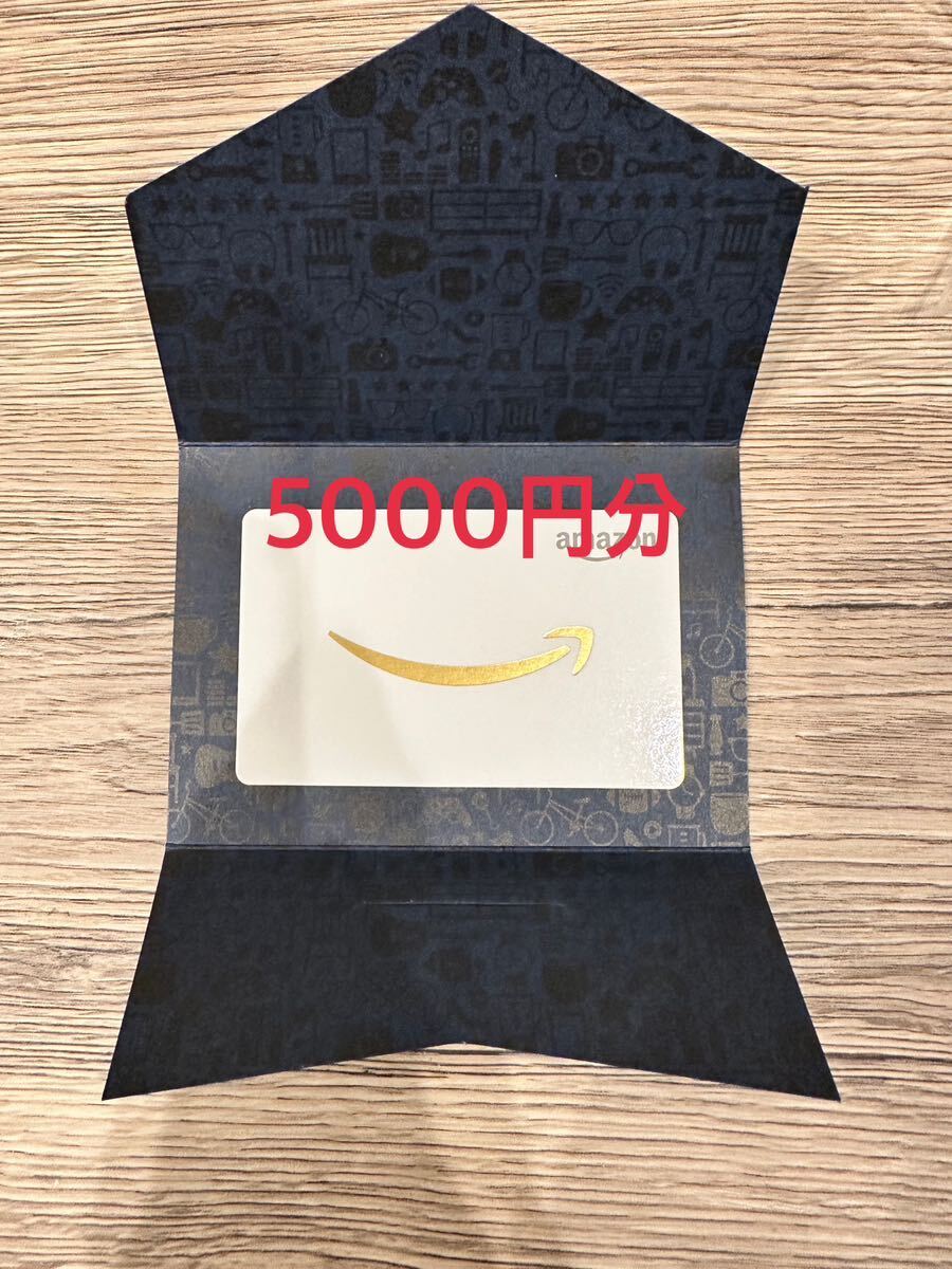 Amazonギフト券 5000円_画像1