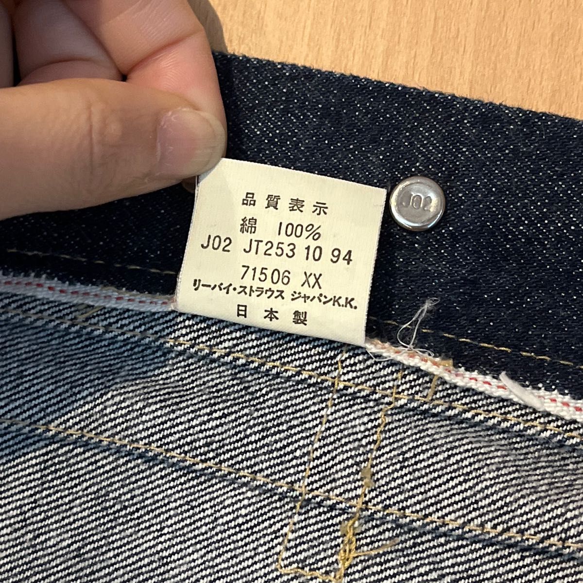 美品 LEVI'S 71506XX 36 1st 大戦 復刻 Gジャン デニム 美品 LEVI'S 71506XX 36 1st 大戦 復刻 Gジャン デニム