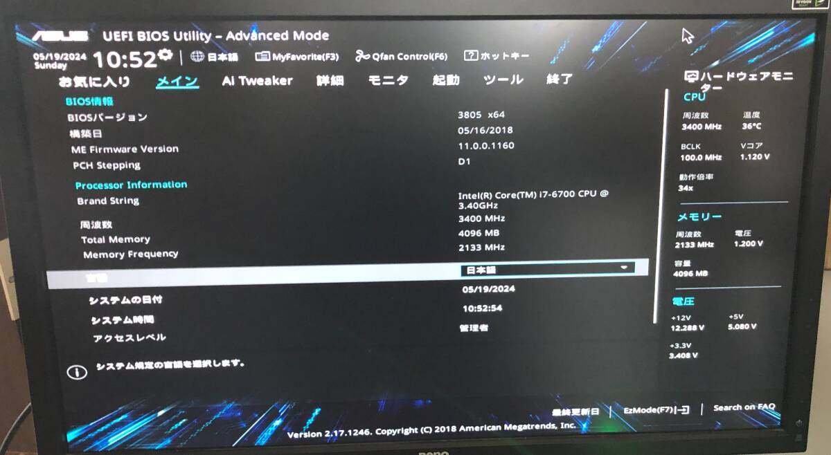 ☆★ CPU Core I7-6700 + マザボ ASUS Ｂ150Ｍ-A + メモリ SAMSUNG 4GB セット_画像10