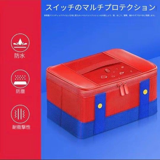 任天堂　Nintendo　Switch　収納ケース　大容量　ルイージ　マリオ　スイッチ キャリングケース