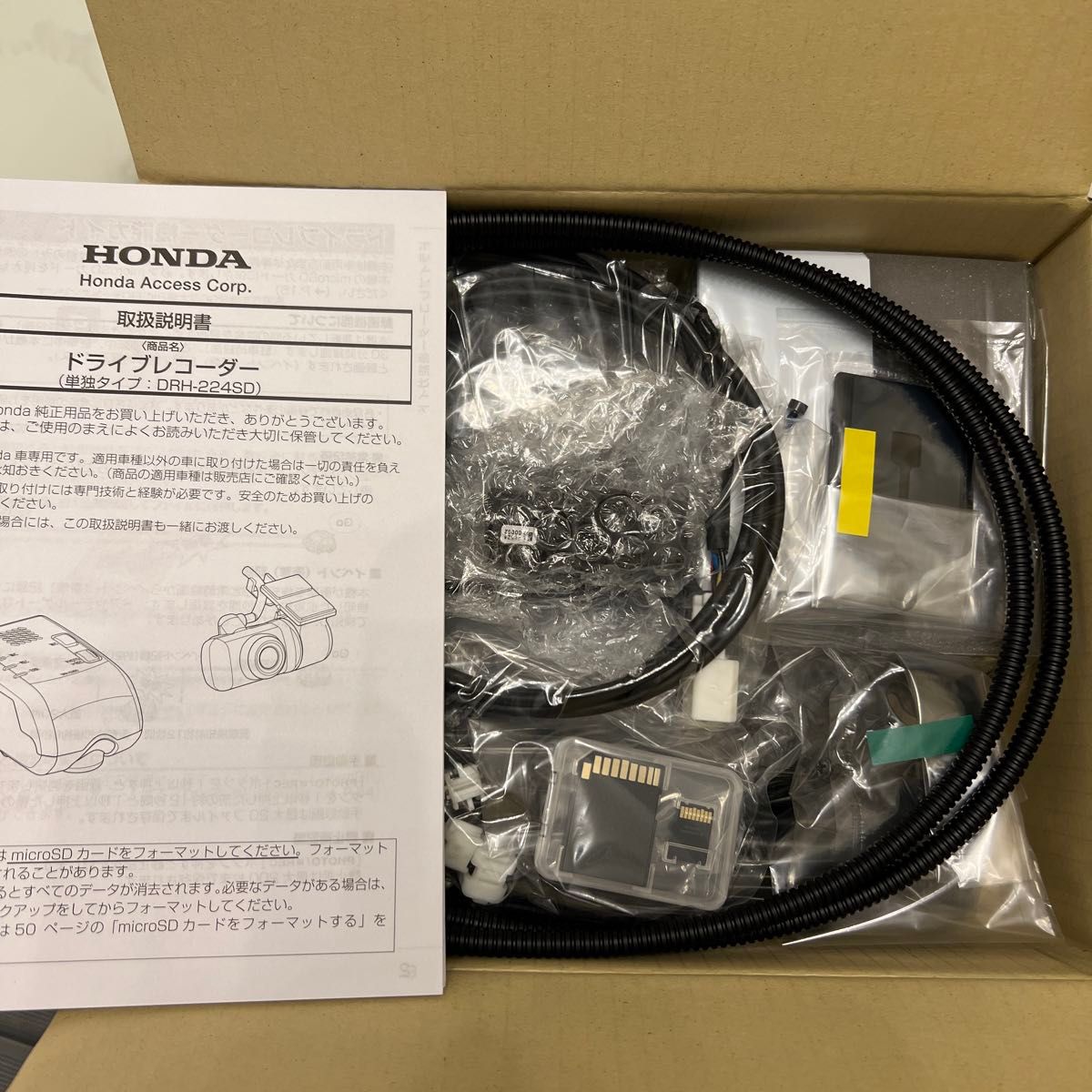 ドライブレコーダー DRH-224SD ホンダ純正 自動車部品 ドラレコ ドライブレコーダー DRH-224SD ホンダ純正 自動車部品 ドラレコ