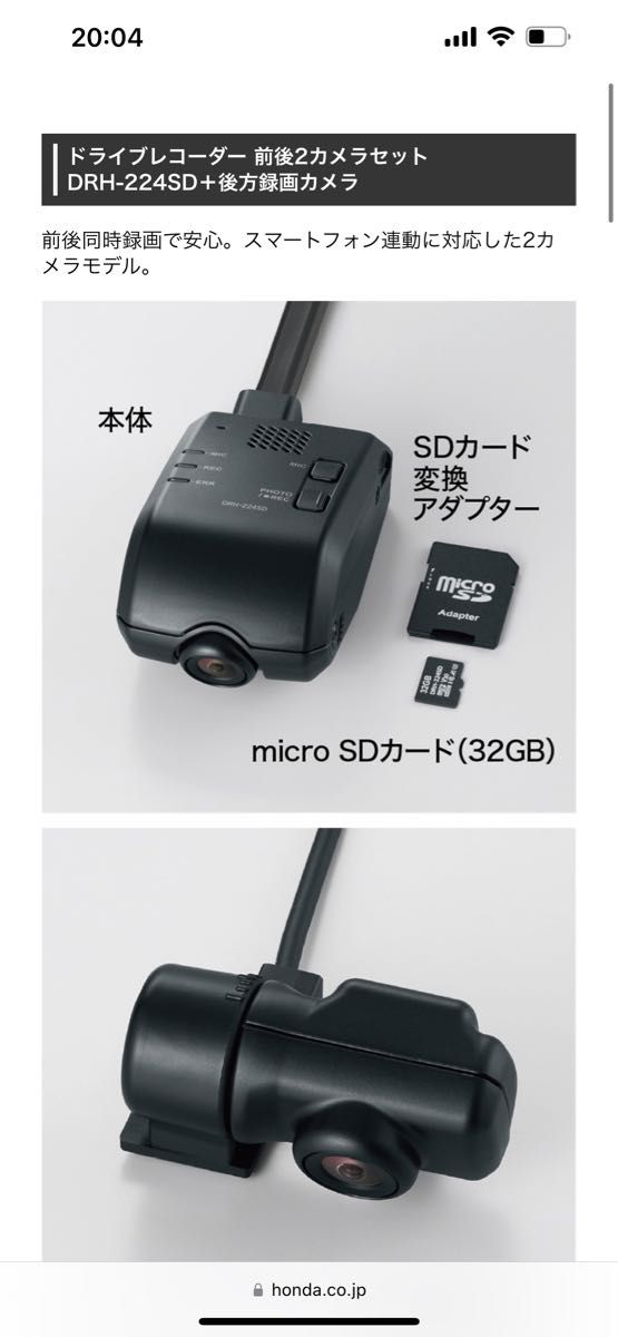 ドライブレコーダー DRH-224SD ホンダ純正 自動車部品 ドラレコ ドライブレコーダー DRH-224SD ホンダ純正 自動車部品 ドラレコ