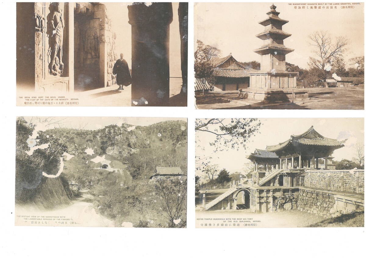A111　「戦前絵葉書　朝鮮　慶州の古蹟　仏国寺と石窟庵」8枚　_画像2