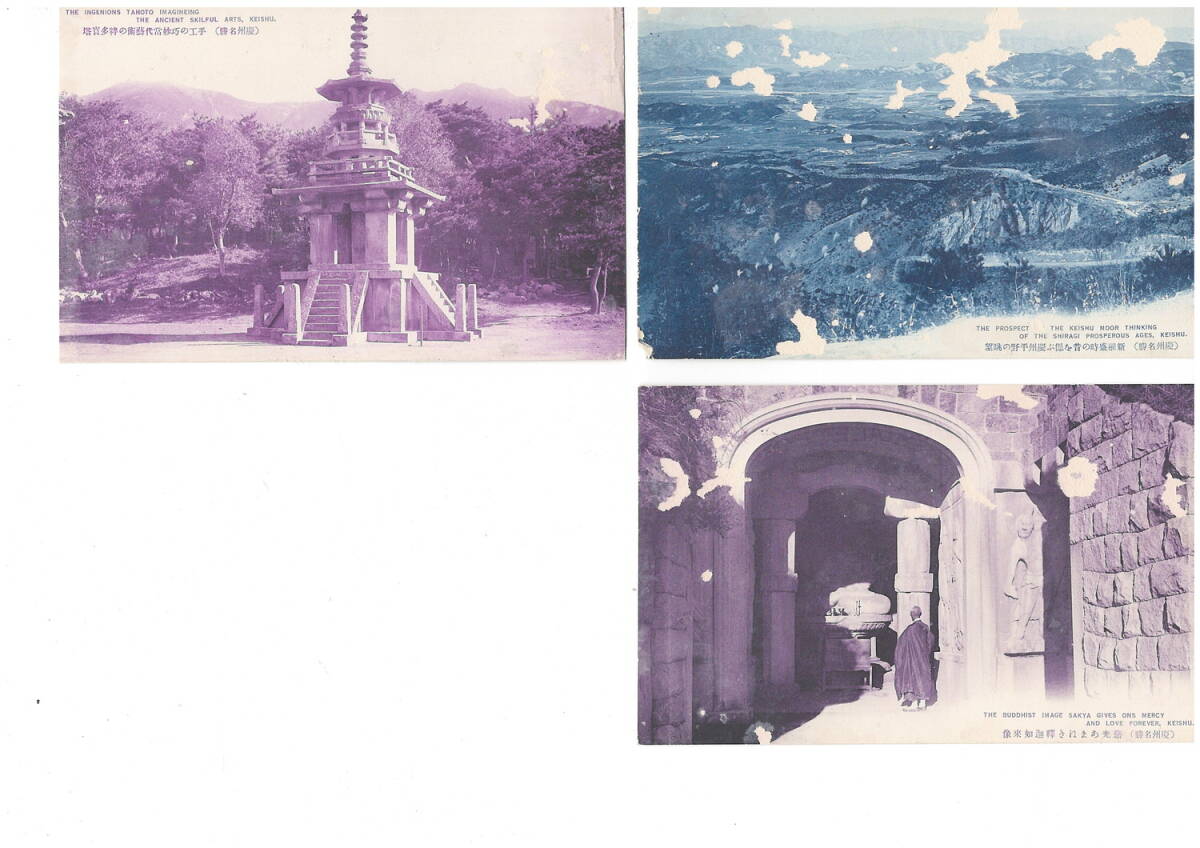 A111　「戦前絵葉書　朝鮮　慶州の古蹟　仏国寺と石窟庵」8枚　_画像4