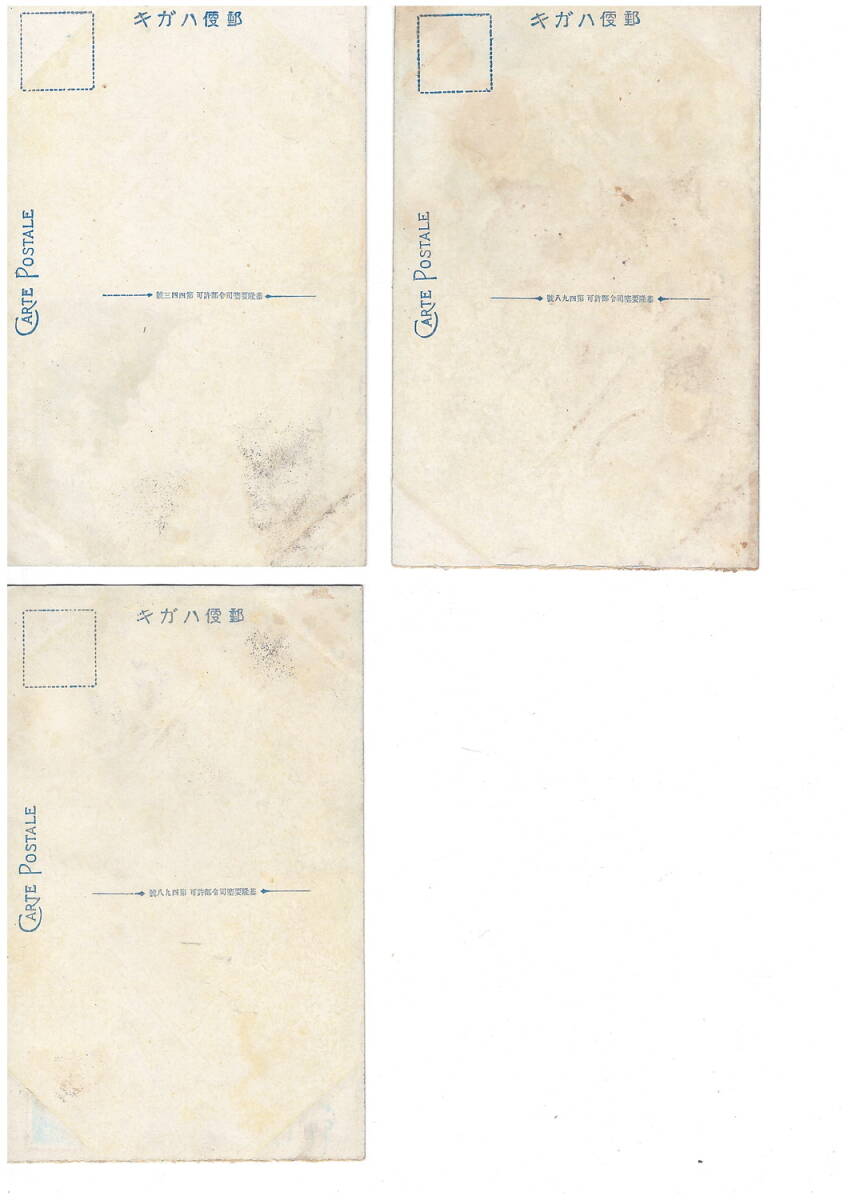 C9 「戦前絵葉書 台湾 基隆港全景 其の一から三」3枚の画像2