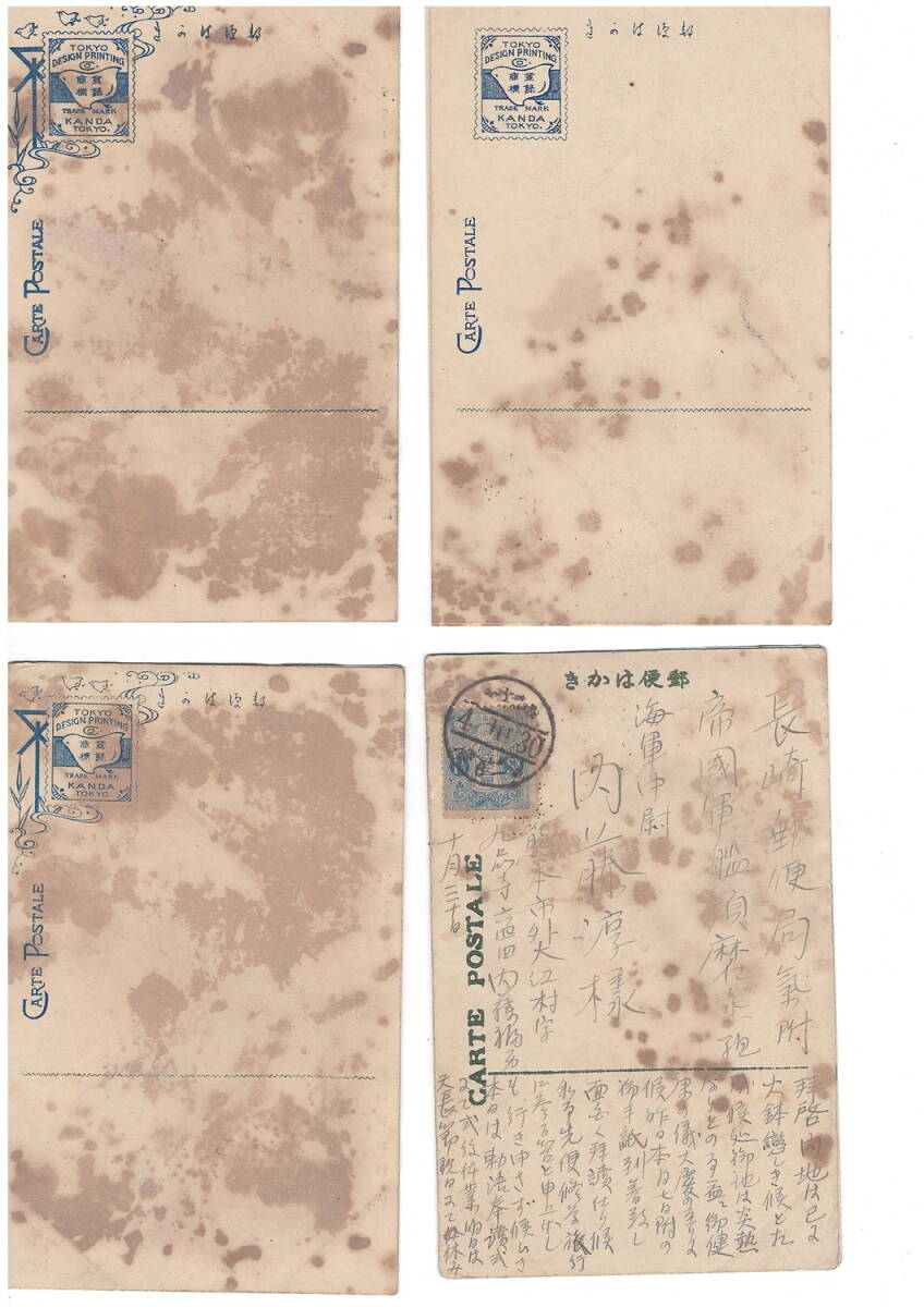 C43 [ war front picture postcard China ..]12 sheets .. hospital Japan block all .... Japan .. pavilion inside . writing .