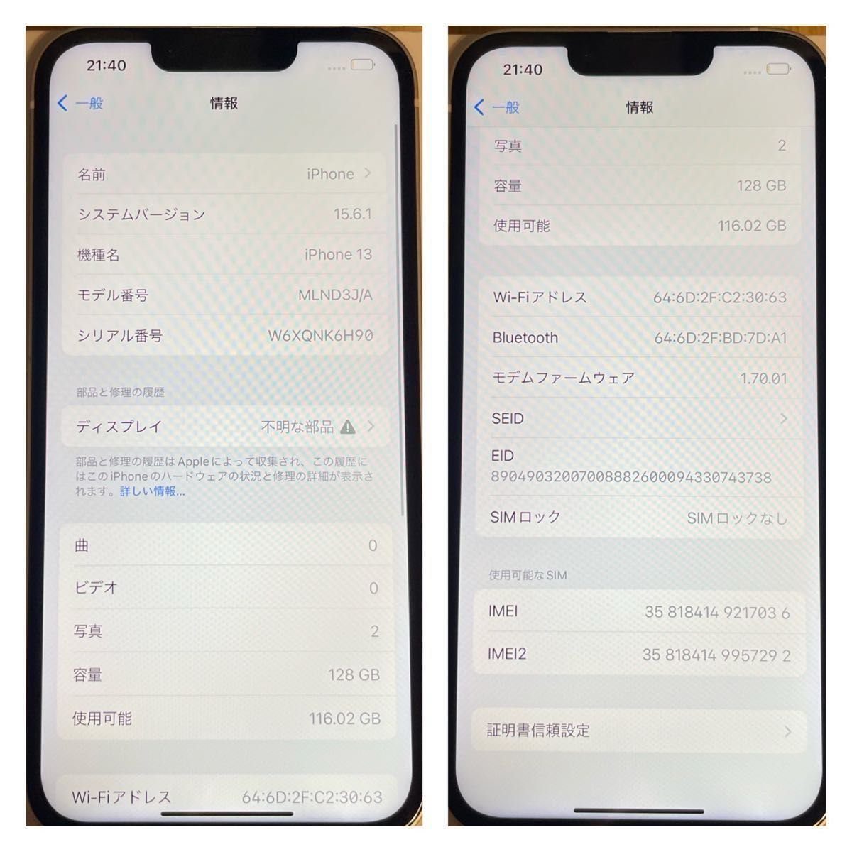 【S超美品】iPhone 13 スターライト 128GB SIMフリー 本体（17036）