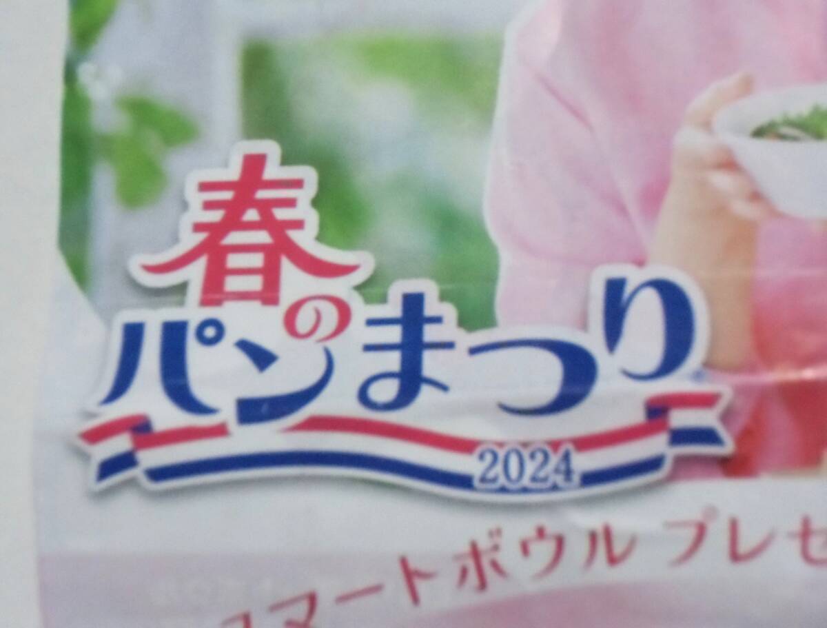 【送料無料】ヤマザキ 春のパン祭り2024 応募シール28.5点　_画像2