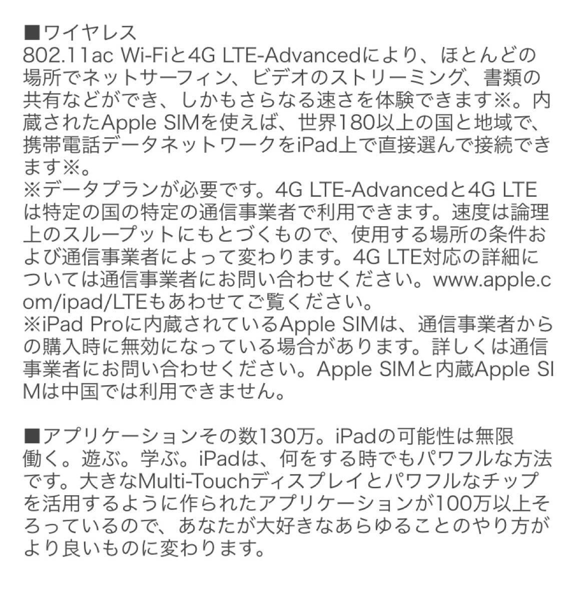 Apple iPad pro 12.9 Wi-Fiモデル スペースグレイ 64GB MQDA2J/A