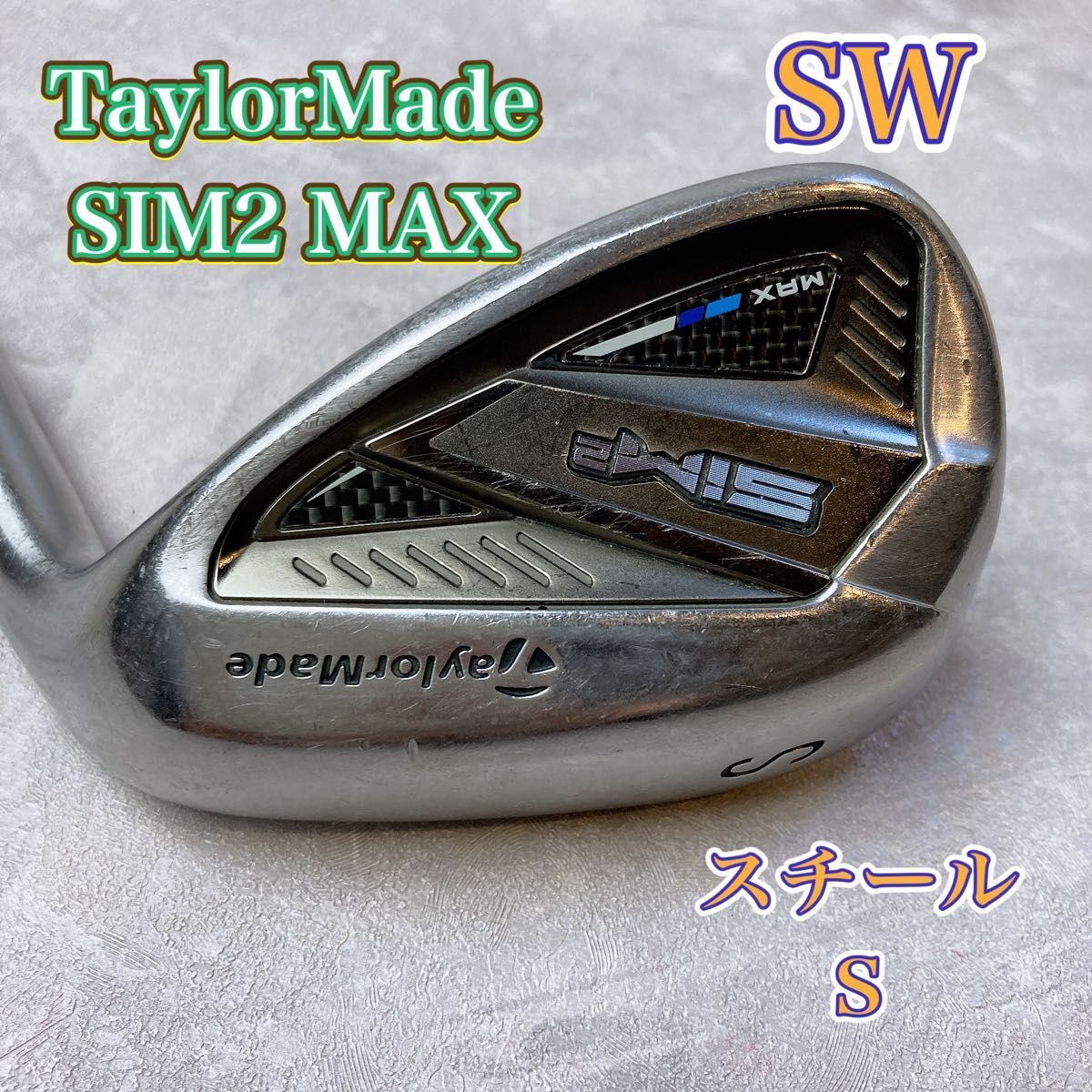 TaylorMade テーラーメイド SIM2 MAX SW ウェッジ スチールS メンズ　右利き用　 アイアン単品_画像1