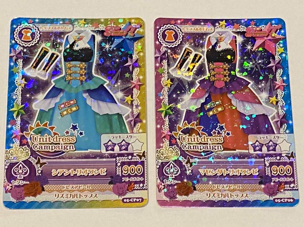 Yahoo!オークション - アイカツカード ユニットドレス トライ Yahoo!オークション - アイカツカード ユニットドレス トライ