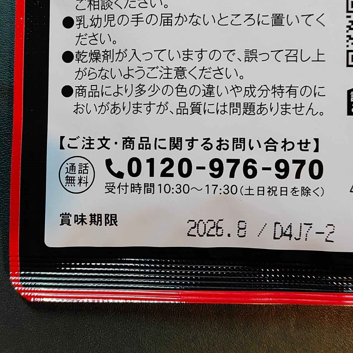 『 国産 すっぽん もろみ酢 約3ヶ月分 』◆ 18種 アミノ酸 クエン酸 / 大豆ペプチド コラーゲン ビタミンB1 等