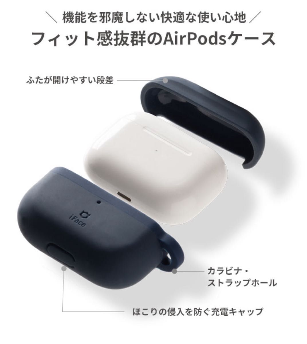 AirPods Pro iFace シリコンケース  新品・未開封品 ブラック